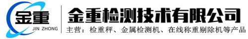 金重檢測技術(shù)有限公司